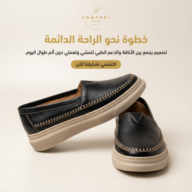 Chaussures Comfort+ Orthopédiques